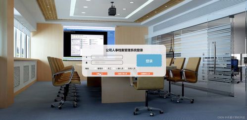 SpringBoot公司人事檔案管理系統 集成計算機軟硬件零售解決方案